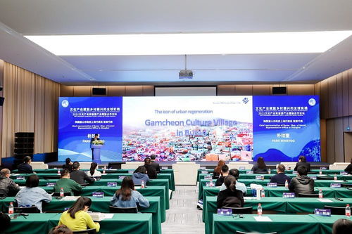 文化產業賦能鄉村振興的全球實踐