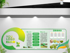 綠色農(nóng)業(yè)農(nóng)場生態(tài)環(huán)保企業(yè)文化墻與制度墻設(shè)計方案與宣傳資源